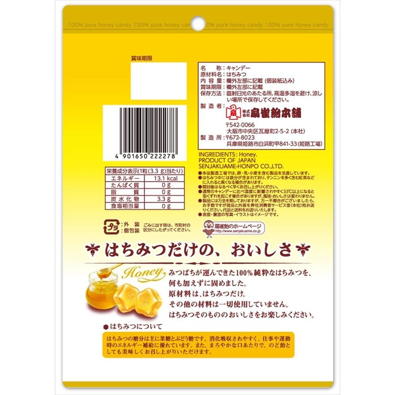 Fanjaku Candy 100% Honey Candy, 1.8 oz (51 g)