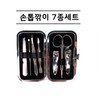 [ABC0136] Smart Nail Clipper / 7-Piece Set / Nail Care / Cuticle / Pedicure Silver 15ea