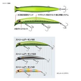 EVERGREEN Stream Demon 180#772 Matte Lime