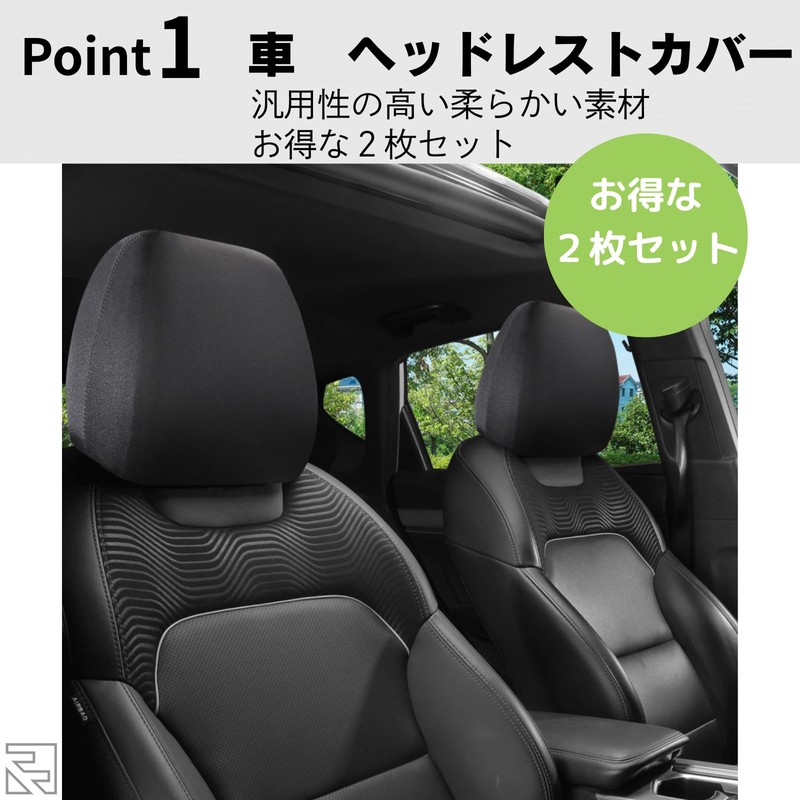 FALOFALO Set of 2 Elastic Car Headrest Covers Fits Most