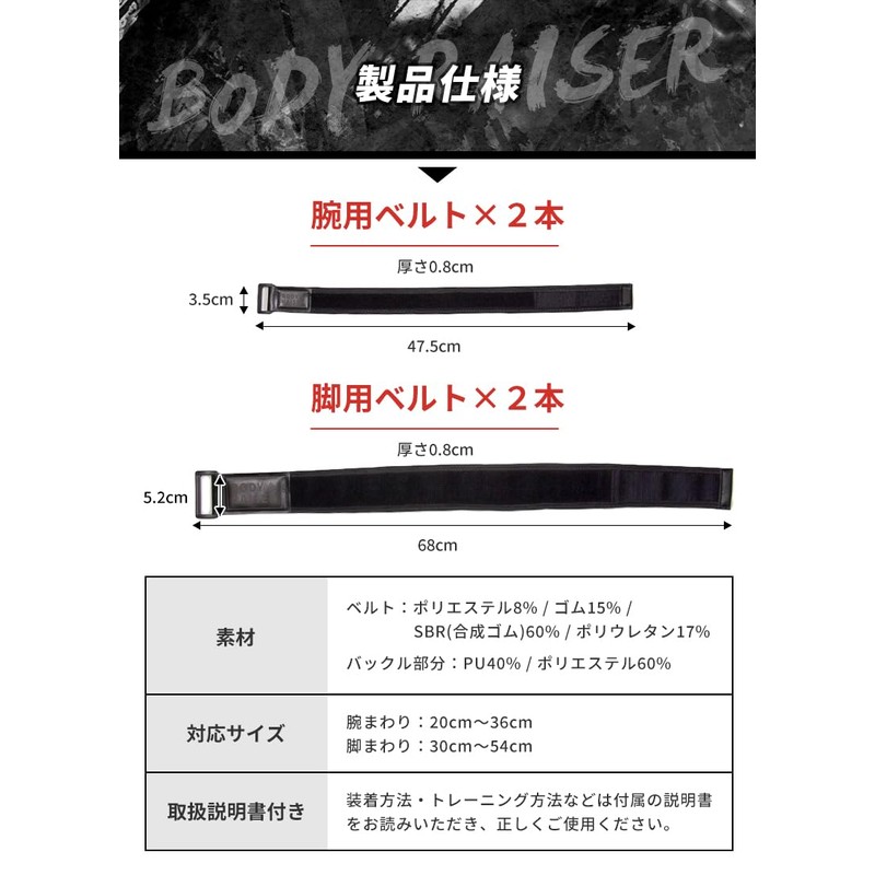 【BODYRAISER】 Compression Training Belt 【 Compression Belt with Intellectual Property