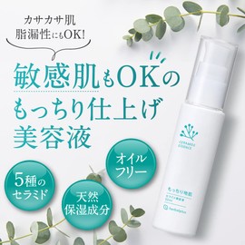 Firm Skin Ceramide Serum, Sensitive Skin, Seborrheic, Crinky, Skin Care, Moisturizing, Hot Spring Cosmetics (Set of 2)