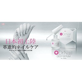 ★お徳用★２個セット★Dr.Nail DEEP SERUM(ドクターネイル ディープセラム)6.6mL×２