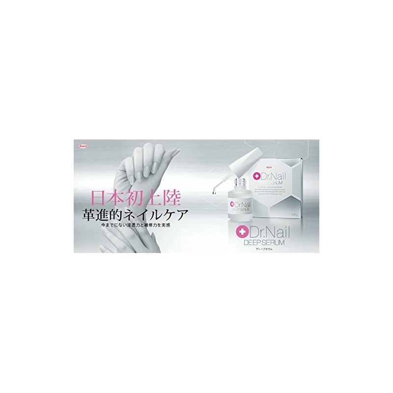 ★お徳用★２個セット★Dr.Nail DEEP SERUM(ドクターネイル ディープセラム)6.6mL×２