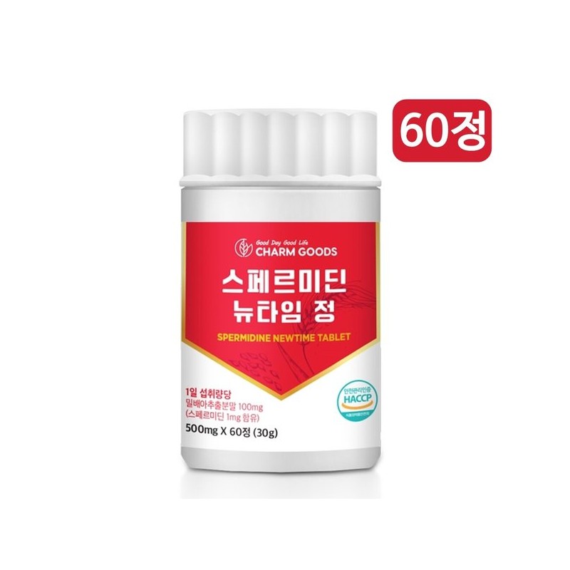 Cham Goods 효모 스페르미딘 피세틴 효능 고함량 스페르니딘 맥스 아연