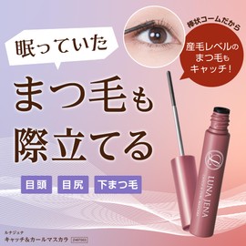 Lunagena Catch & Curl Mascara / Soft Black Waterproof Curl Keep Removable with Hot Water Resistant to Sweat, Water, Tears, and Sebum Eyelashes Won't Droop No Clumping No Smudging Volume Boost Comb