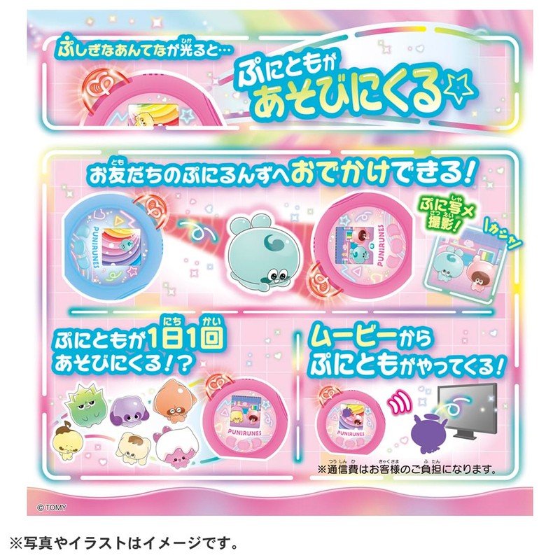 Takara Tomy Punyurunzu, Pink