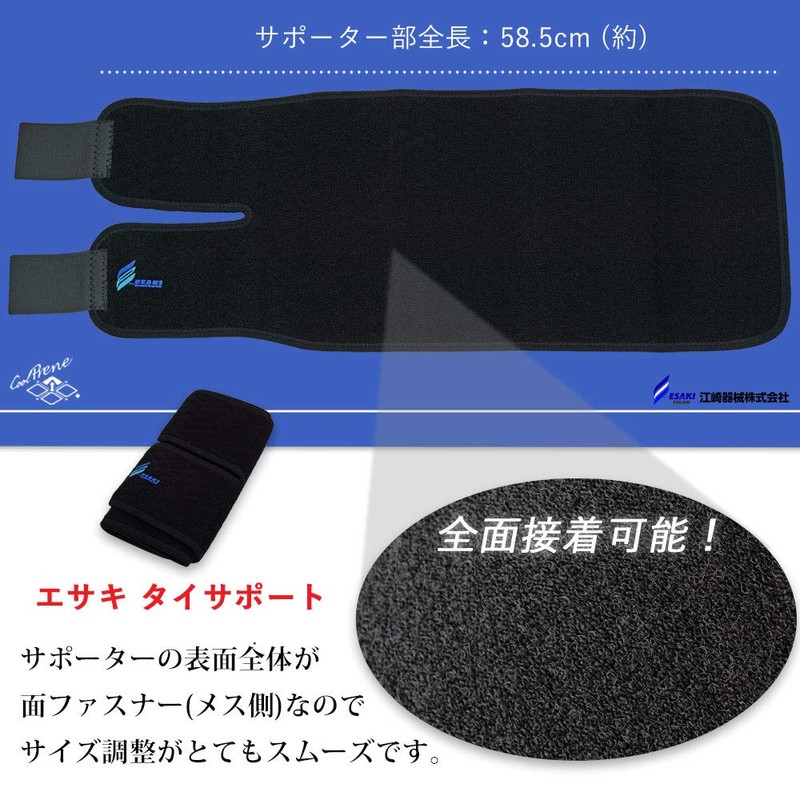 Esaki Thai Support, Thigh, Thigh, Thigh, Supporter, Tight, Pressure, Secure,