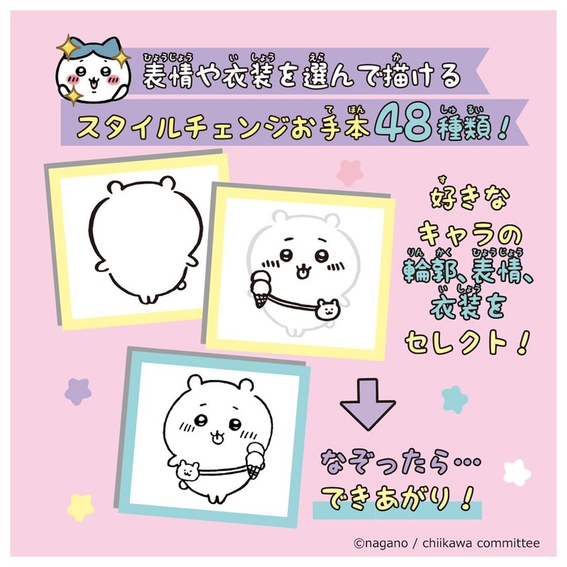 Chiikawa Illustration Slurry