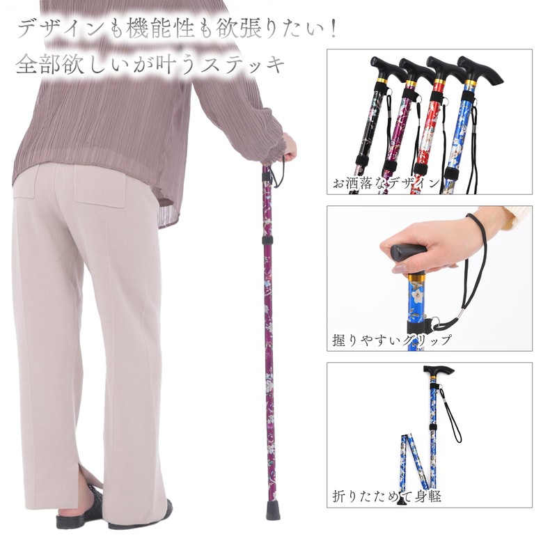折りたたみ杖 おしゃれ 5段階調整 折りたたみ 杖 伸縮式 歩行支援 超軽量 男性 女性