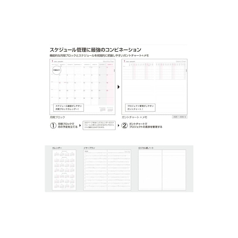 Nakabayashi Logical Diary 2026 Cover Type / B5 Slim /