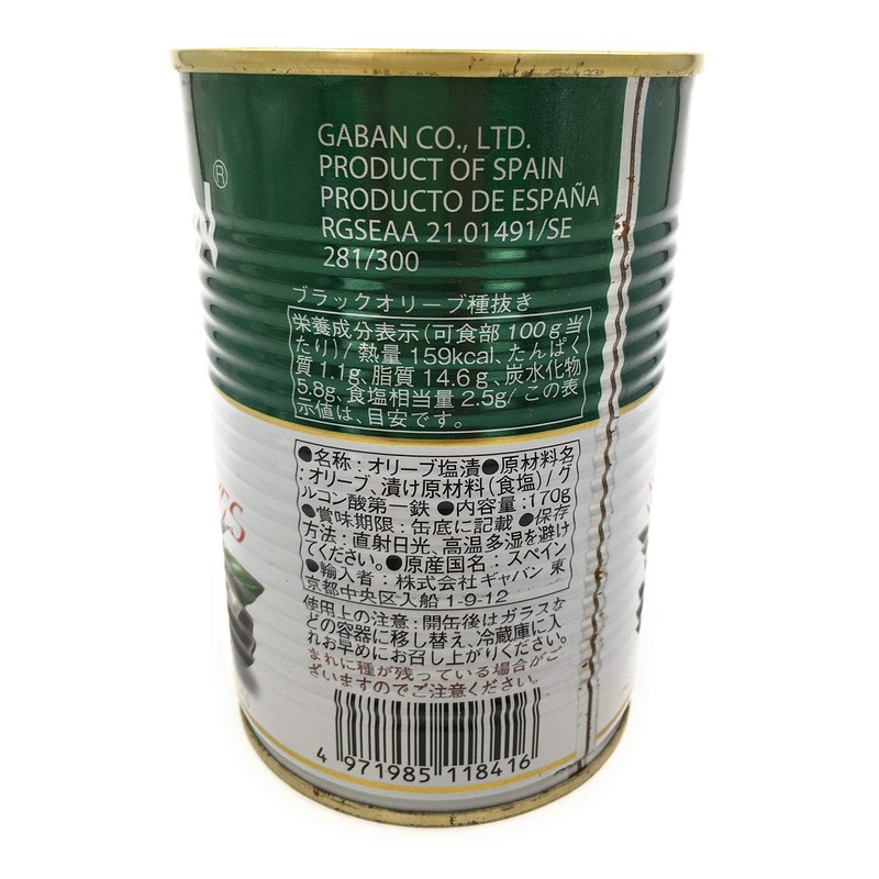 Gavan Black Olive (Seeds), 6.0 oz (170 g) Cans