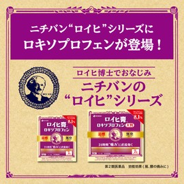 ニチバン ロイヒ膏ロキソプロフェン 7㎝×10㎝ RXM7 ※セルフメディケーション税制対象商品