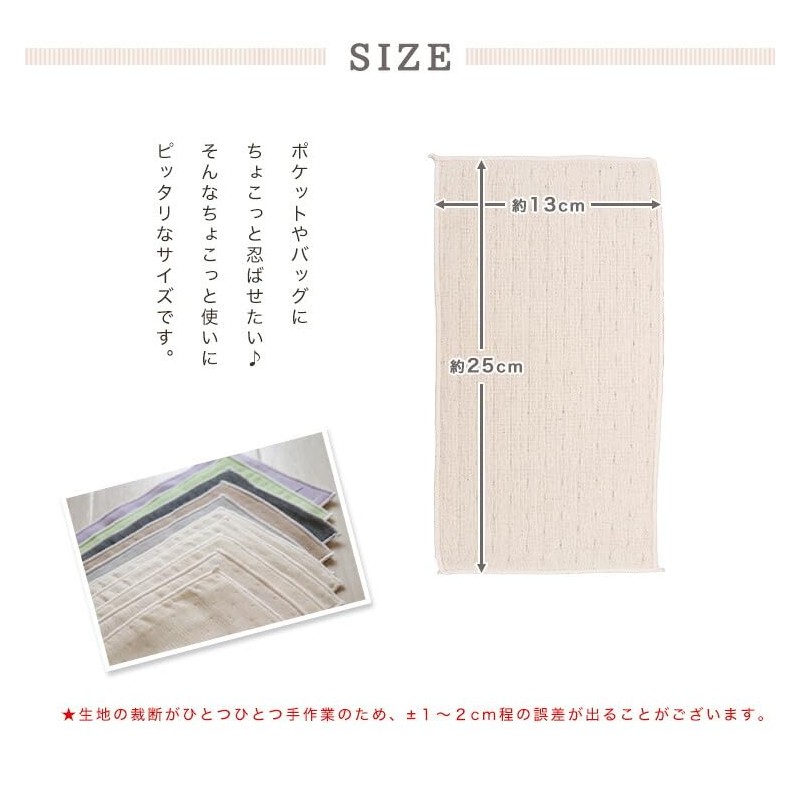 maison.c Mini Handkerchief, Set of 5, L Set, Gauze, Hand