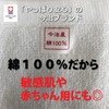 HJ Selection Imabari Towel, Individual Packaging, Petite Gift, Face Towel,