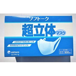 Uni-Charm Soft Tok Super 3D Mask, Pack of 100 (2 Boxes)