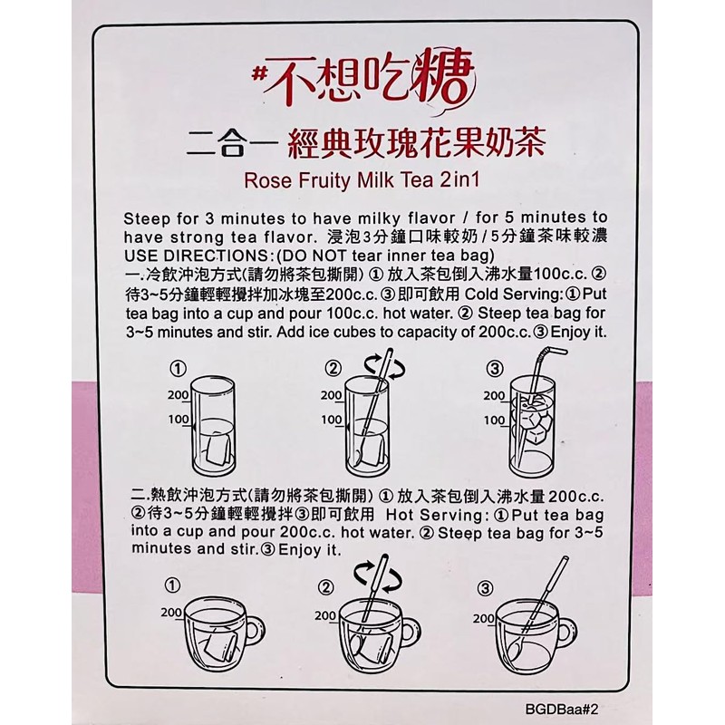 Sugar-Free Rose Milk Tea, (10 Bags, 4.23oz), 2-Pack