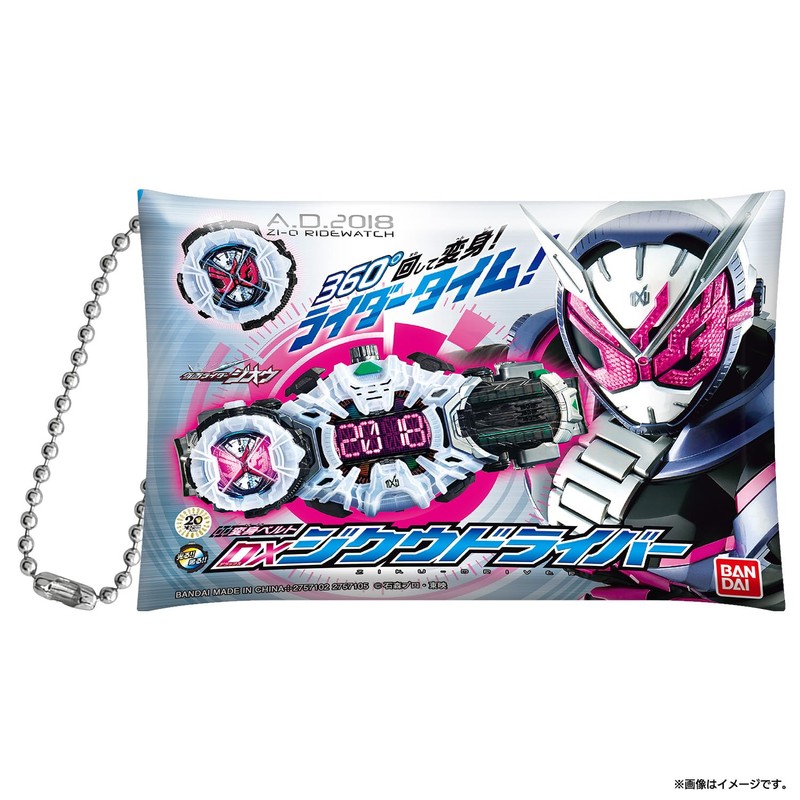 Bandai Kamen Rider Transformation Belt Package Pouch Vol.3