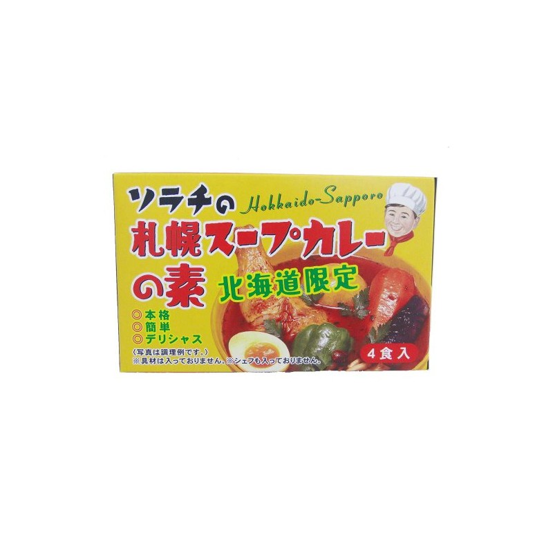 Sorachi Sapporo Soup Curry Ingredients [Hokkaido Limited]