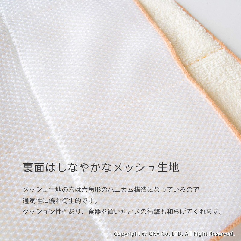 OKA Ag+ Sink Mat, Antibacterial, Odor-Resistant, Approx. 11.0 x 15.7
