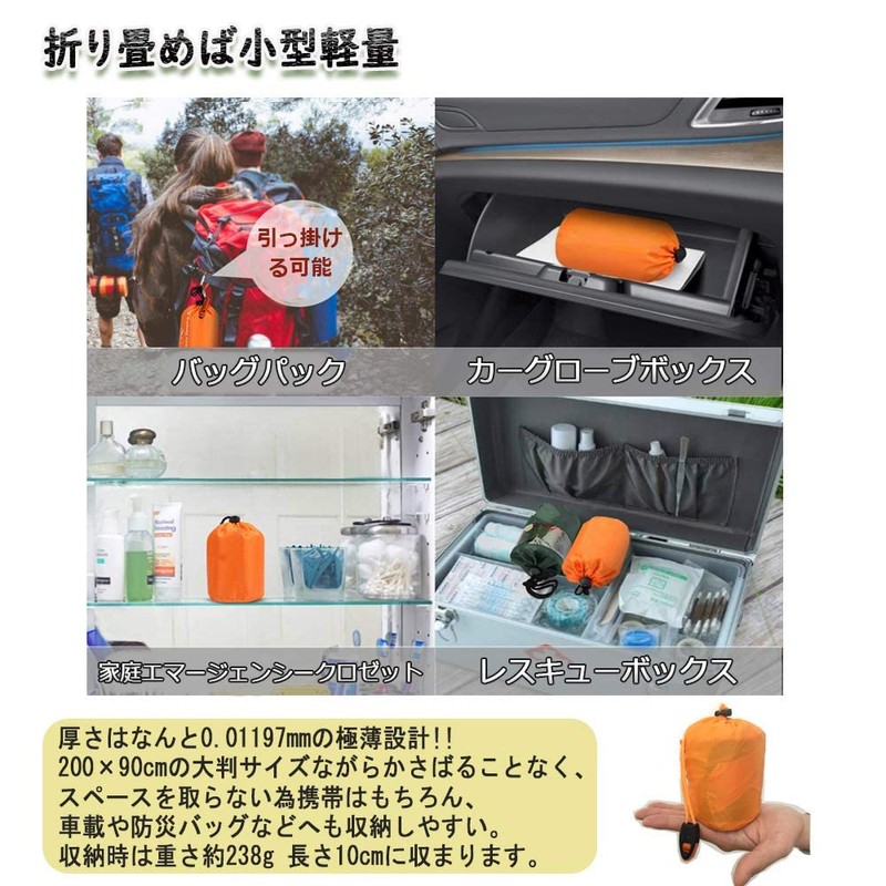 NGE Survival Sheet, Emergency Sheet, Emergency Sheet, Aluminum with Whistle,