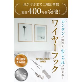 Road Clover Picture Rail, Wire Hook, Separated Type (Supervised by Interior Coordinator), Load Capacity 88.2 lbs (40 kg), Height Adjustment (5 Hooks Separated Type, 3.9 ft (1.0 m)