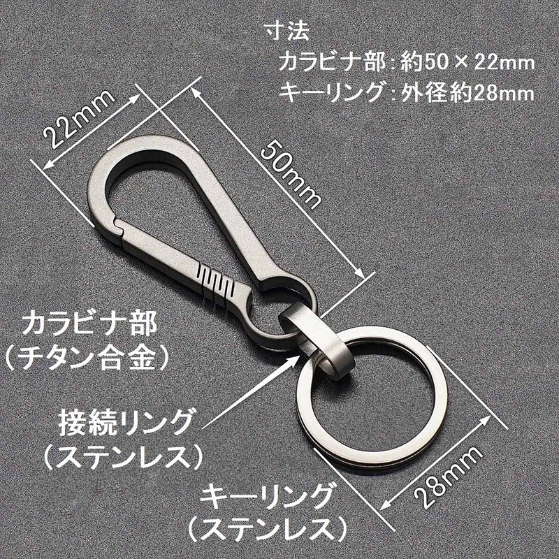 【BEATONJAPAN】 Titanium Alloy Carabiner Compact Keychain Keyring Rust-proof Hook Lightweight