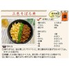 Sakaetsu Chicken Soboro 3.9 oz (110 g)