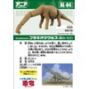 Ania AL-04 Brachiosaurus