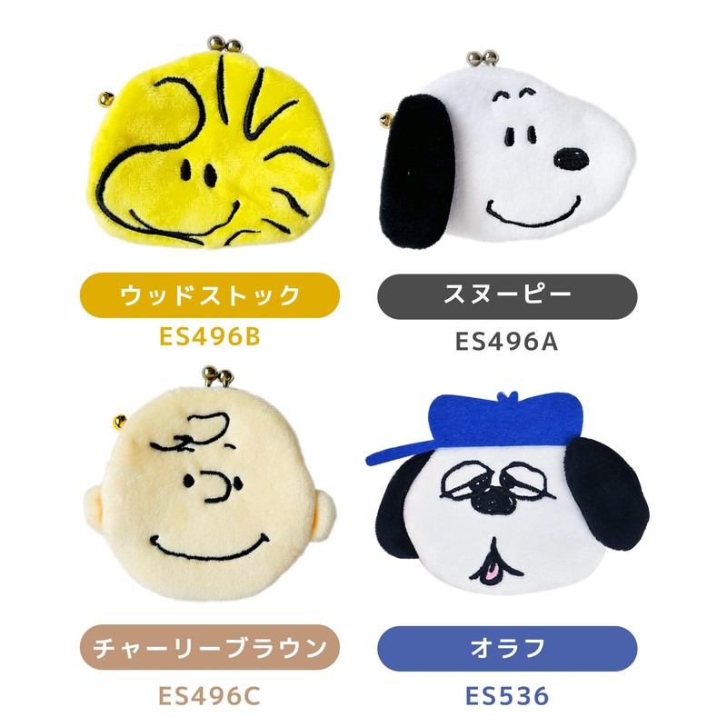 Snoopy Character Face Mini Purse Pouch Trinket Purse Coin Purse,