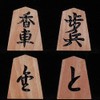 Three Wheel Board Shop Shogi Pieces, Axe Fold, Top Carved,