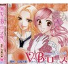 HCD V・B・ローズ
