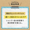 Darya FUKEMINYU Scalp Cleansing Gel Dandruff Care For those concerned