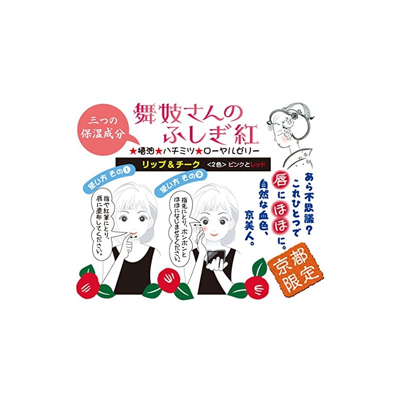 Maiko no Furushigi Beni Maiko Yumeko R (Red)