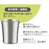 Skater STB2N-A Insulated Stainless Steel Tumbler, 8.5 fl oz (250