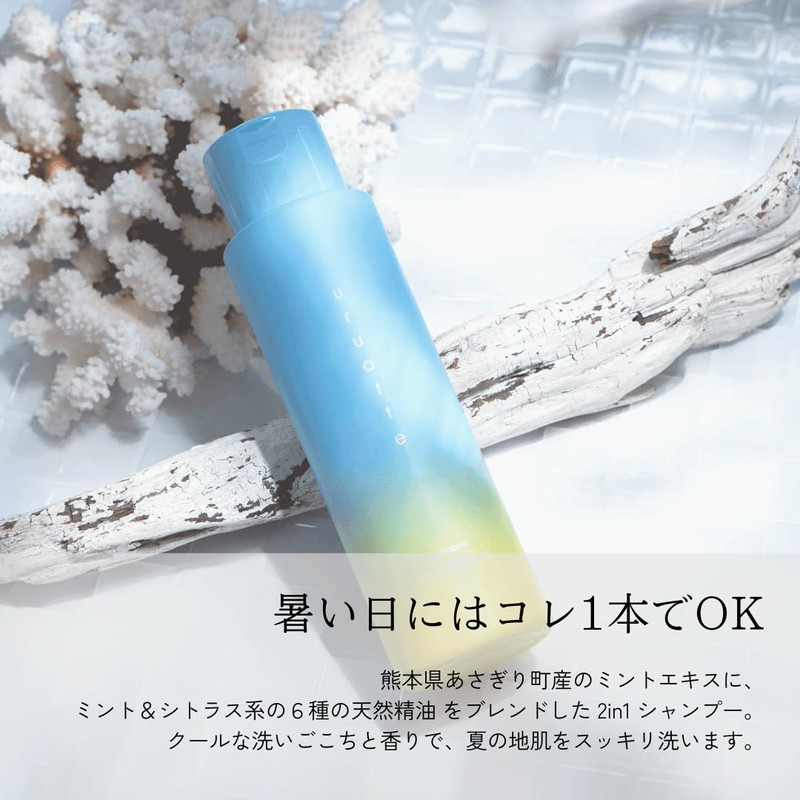 [Summer Limited] uruotte Natural Shampoo Mint & Citrus 250ml