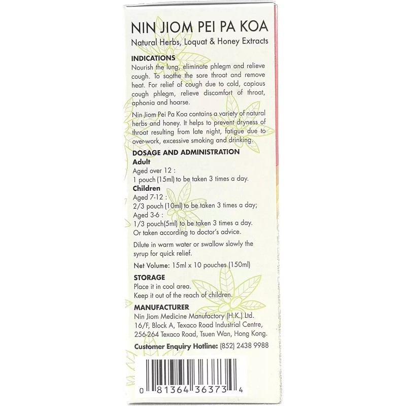 Nin Jiom - Pei Pa Koa (Convenient Pack), 15ml X