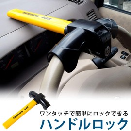 XAA360 Steering Wheel Lock, Anti-Theft, Deterrent Effect, Safety Measures, Car Security, Spare Key Included, Theft Lock, Vehicle Security