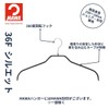 Mawa MA3240-10 Non-Slip Hangers for Women, 14.2 inches (36 cm),