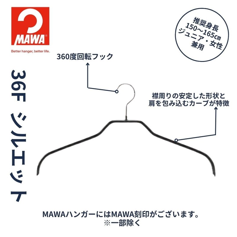 Mawa MA3240-10 Non-Slip Hangers for Women, 14.2 inches (36 cm),