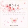 Daily Aroma Spring Urara Hand Cream (2.6 oz (75 g),