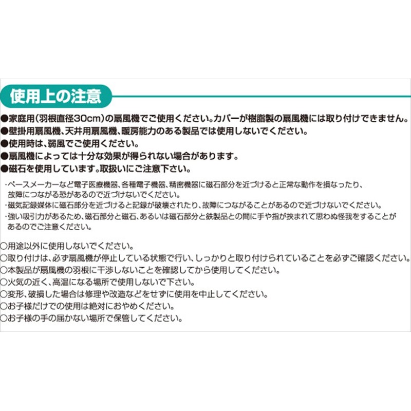 Yamazen YA-F28 (GR) Fan Attachment, Soft Breeze Wide Galina