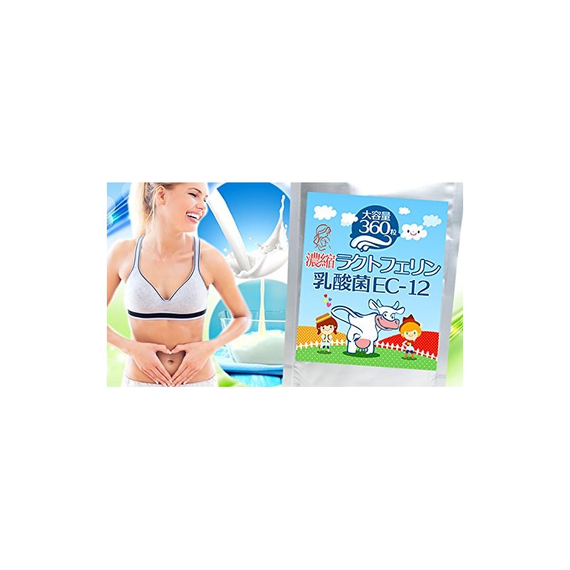 濃縮ラクトフェリン＆乳酸菌EC-12 360粒 約6か月分