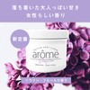 arome Body Scrub, 10.6 oz (300 g), Body Care, Exfoliating