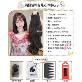 MASAHA Hair Extensions Nape Wig Clip-in Hair Loose Curls Waves Layered Long Partial Wig Hairpiece Volume Boost (Dark Brown)
