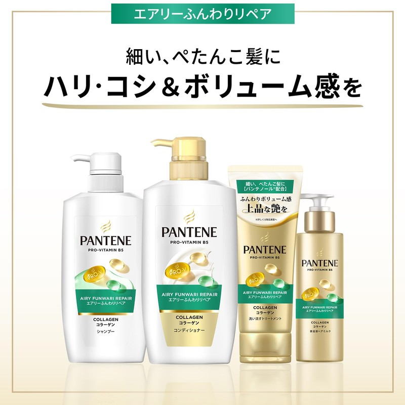 Pantene Airy Fluffy Repair Volume Increased Collagen Beauty Serum, Non-Rinsing