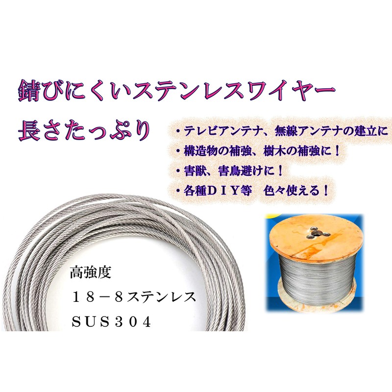 [Health Lief] Stainless Steel Wire Rope Wire Diameter 0.6 mm