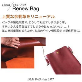 IMAI BAG since 1977 2890 [Refreshed the excess leather] Genuine Leather Mini Shoulder Bag, Renew Bag, Surplus Leather, Sustainable, Lightweight, Camel Shrink