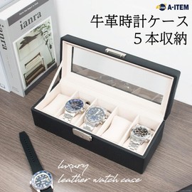 A-ITEM Watch Storage Case (Cow Leather) 5 Piece Luxury Watch Case, Watch Case, Genuine Leather, Storage, Key, Collection Case, Father's Day, Gift