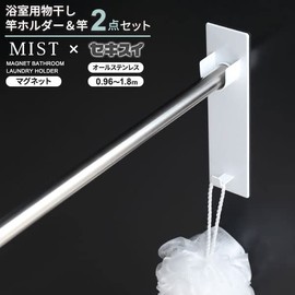 Zacca Lab Original Set Magnetic Drying Rod Holder & All Stainless Steel Telescopic Rod, 2-Piece Set, 3.8 - 6.9 ft (0.96 - 1.8 m), Rod Holder, Rod Hook, Magnet, Clothes Dryer, Room Drying, Bathroom,